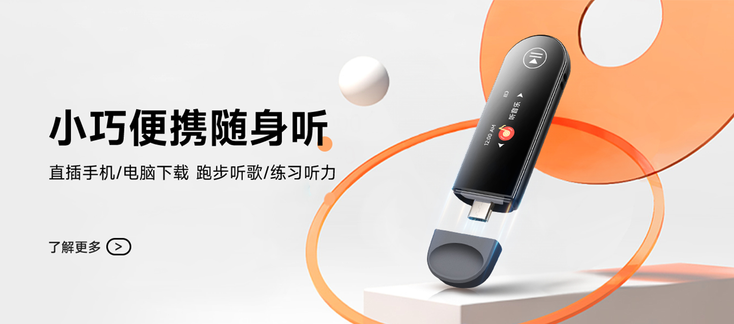 首页轮播图下第二张